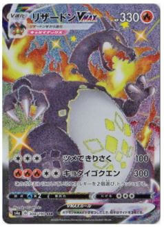 ポケモンカード カードの種類とレアリティについて これはコラムかエッセイか