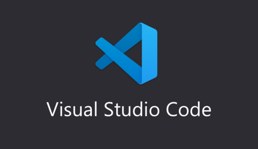 【VSCode】Visual Studio Codeのインストールと日本語化の方法